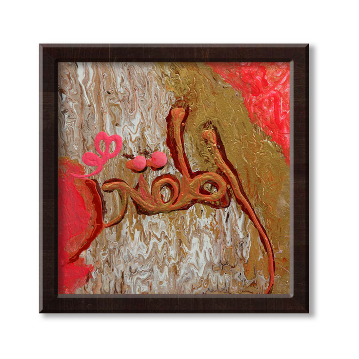 Al Muqtadir - The Possessor of Power