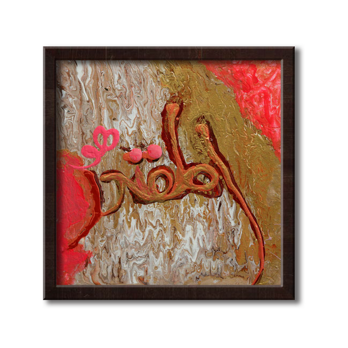 Al Muqtadir - The Possessor of Power