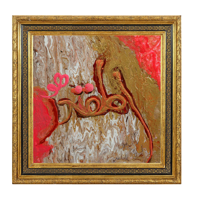 Al Muqtadir - The Possessor of Power