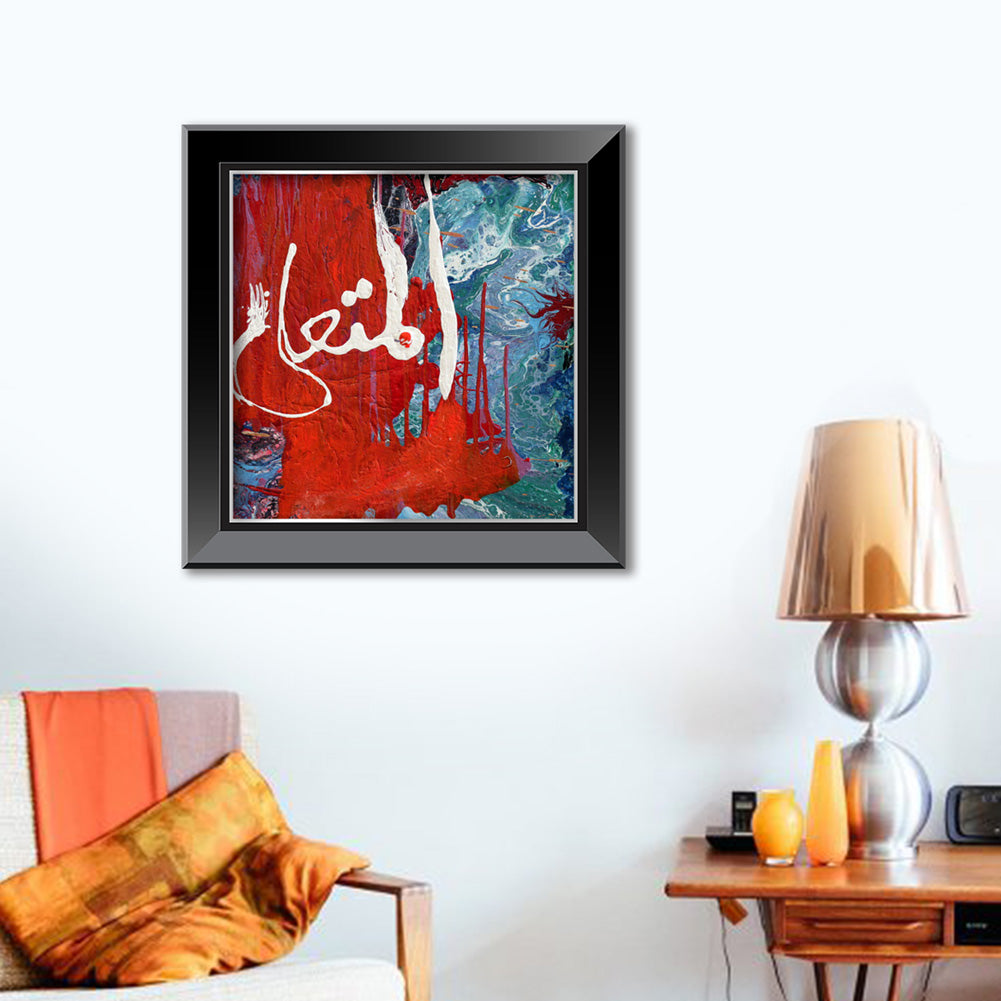 Al Mutaali - The Supremely Exalted