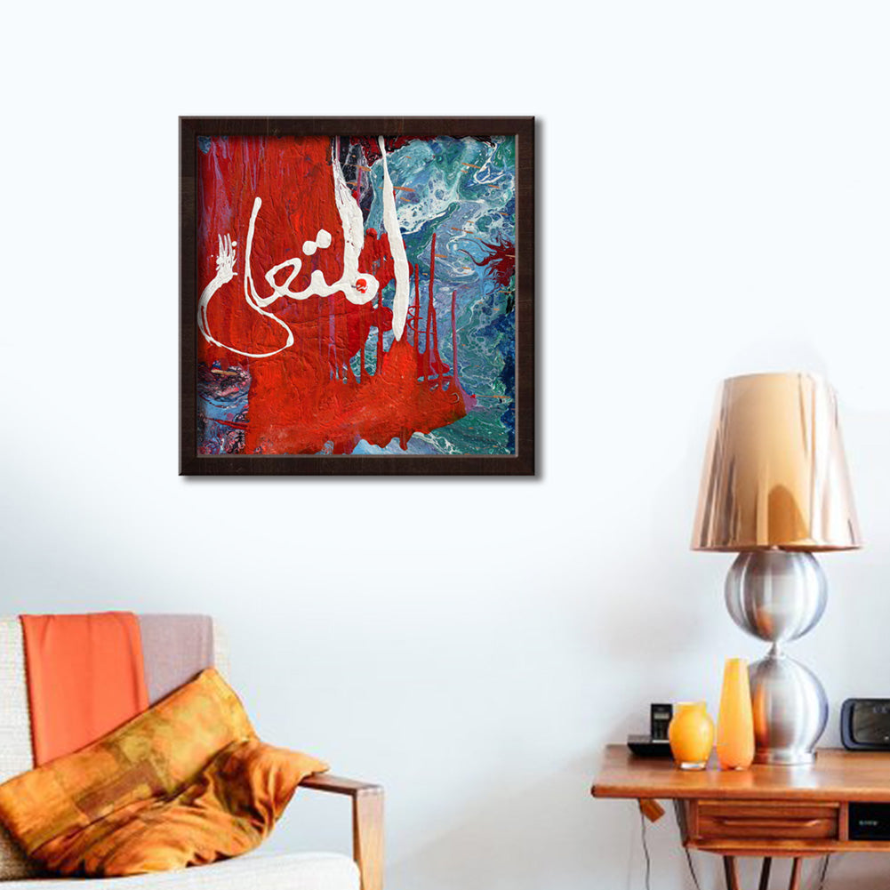 Al Mutaali - The Supremely Exalted