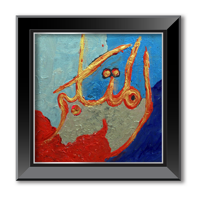 Al Mutakabbir - The Majestic, The Supreme
