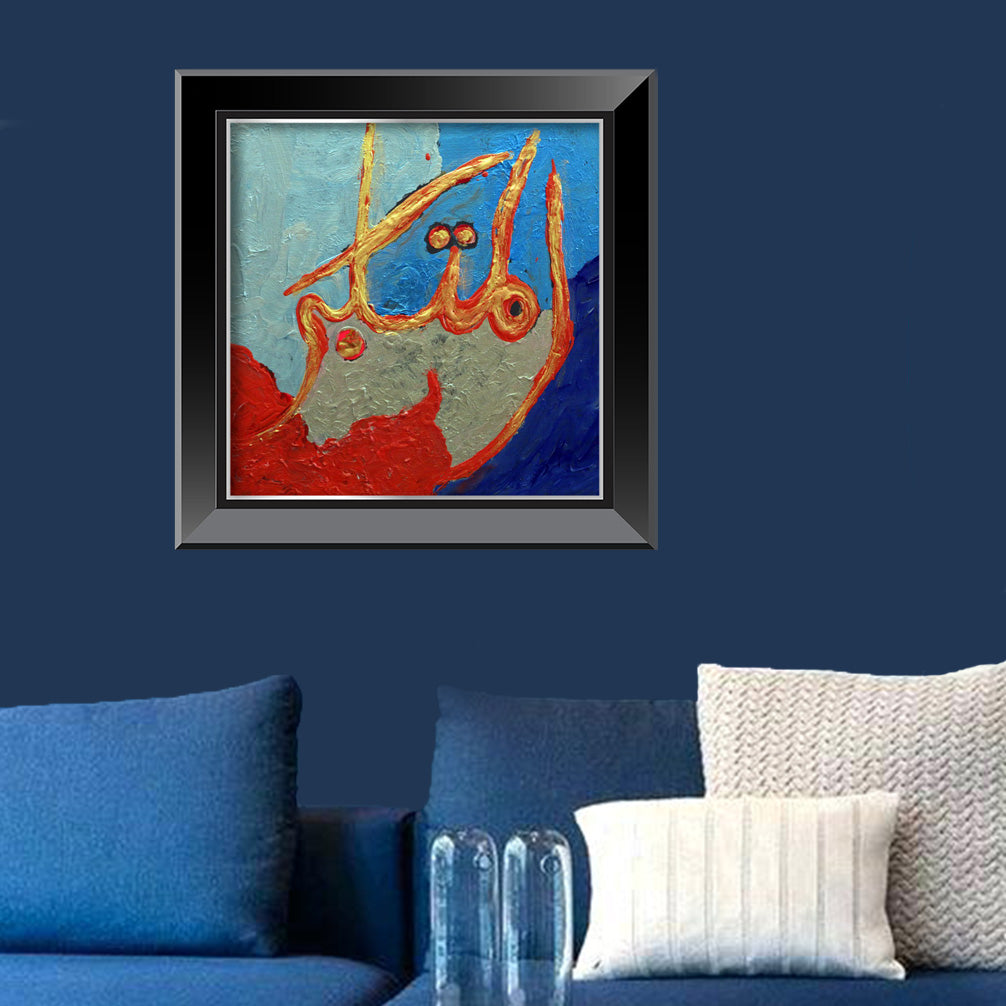 Al Mutakabbir - The Majestic, The Supreme