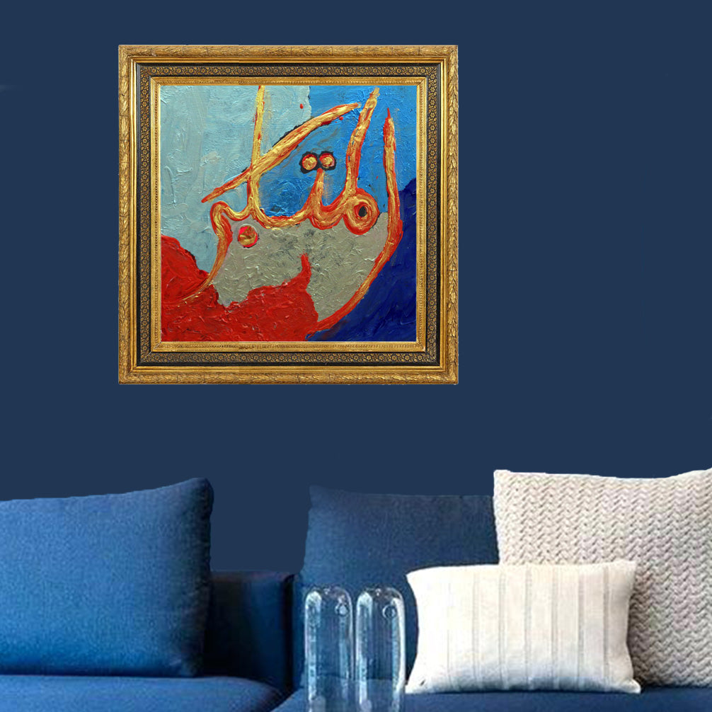 Al Mutakabbir - The Majestic, The Supreme