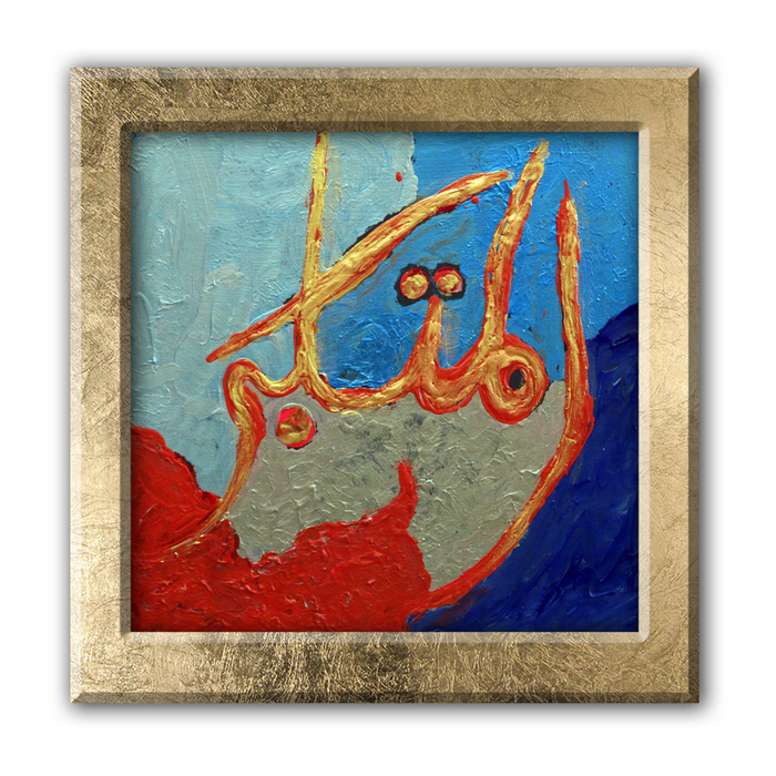 Al Mutakabbir - The Majestic, The Supreme