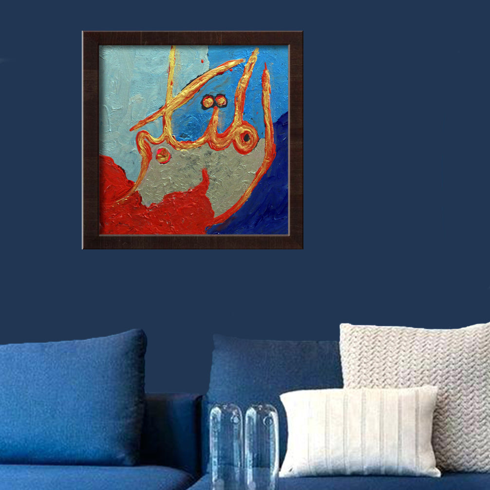 Al Mutakabbir - The Majestic, The Supreme