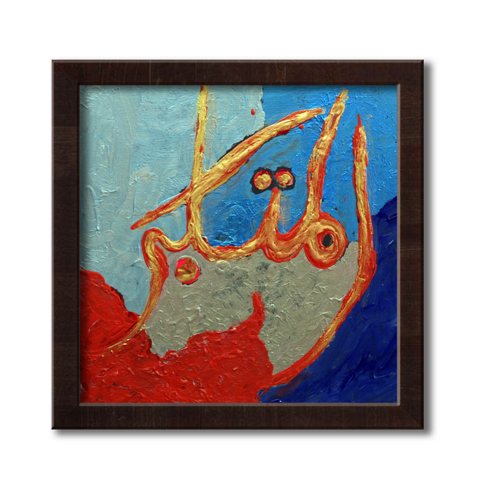 Al Mutakabbir - The Majestic, The Supreme