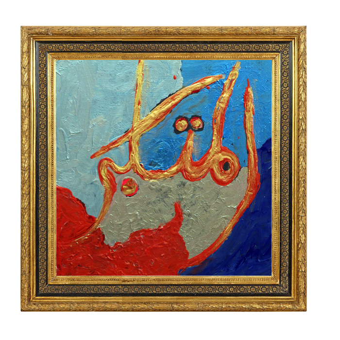 Al Mutakabbir - The Majestic, The Supreme