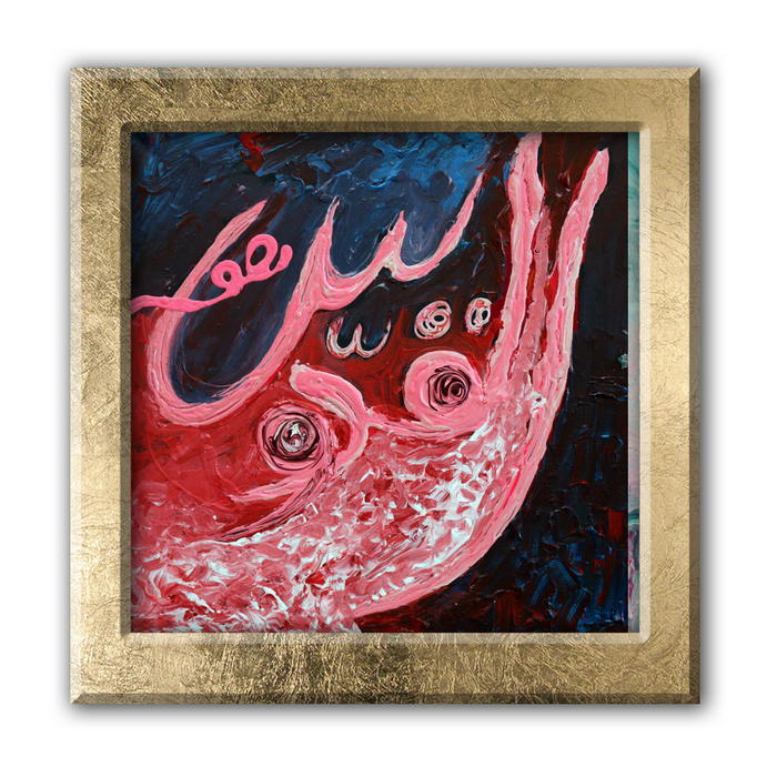 Al Quddus - The Holy