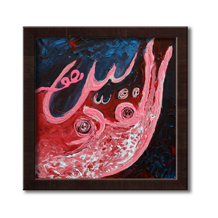 Al Quddus - The Holy