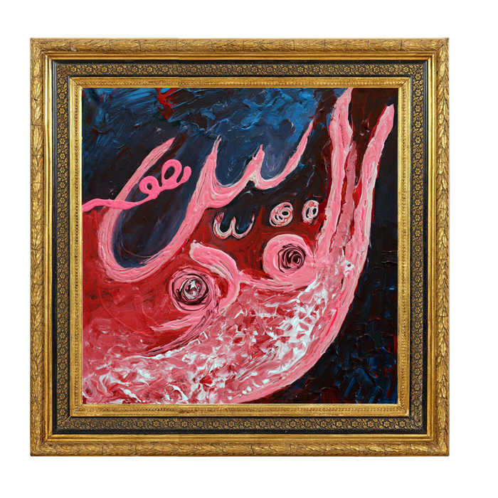 Al Quddus - The Holy