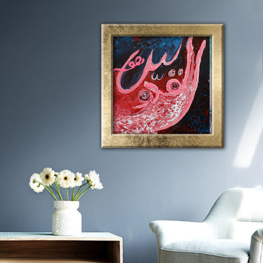 Al Quddus - The Holy