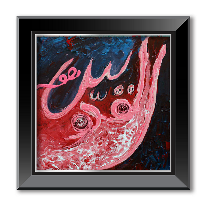 Al Quddus - The Holy