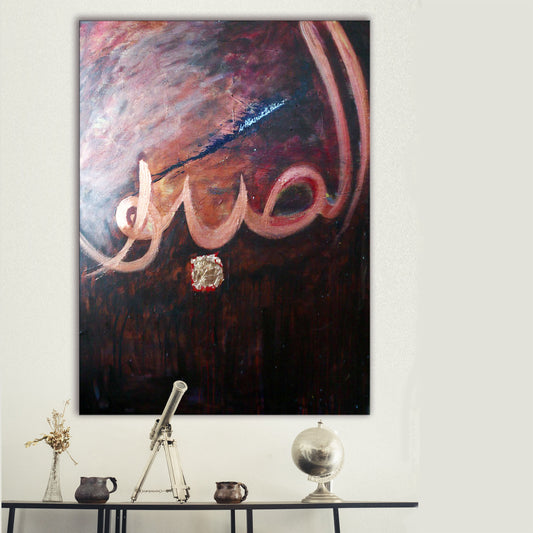 Al Sabur - The Most Patient