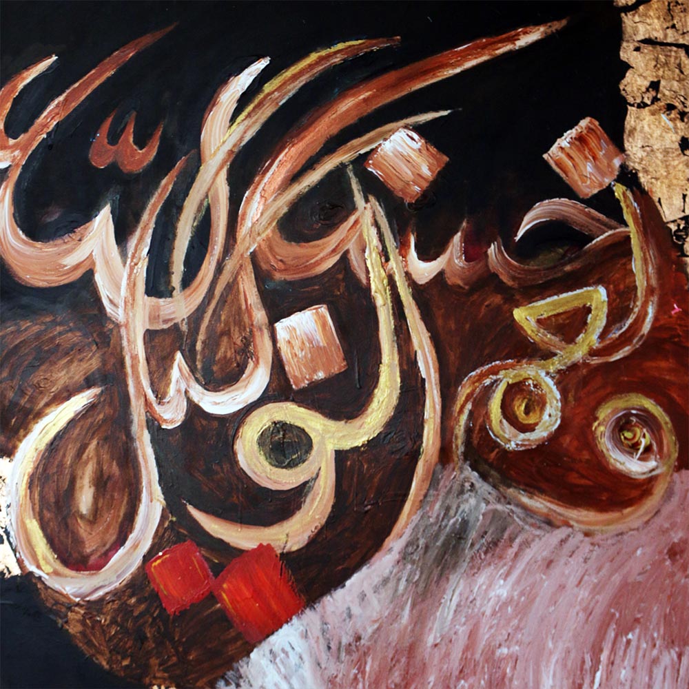 Al Wakil - The Trustee