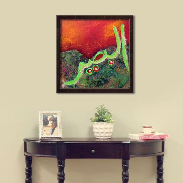 Al Basir - The All Seeing