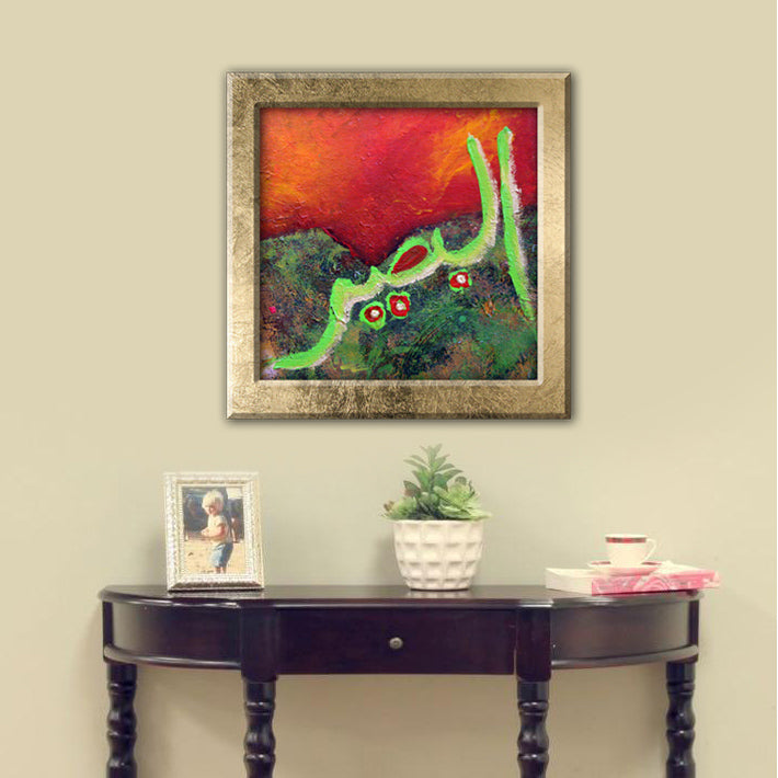 Al Basir - The All Seeing