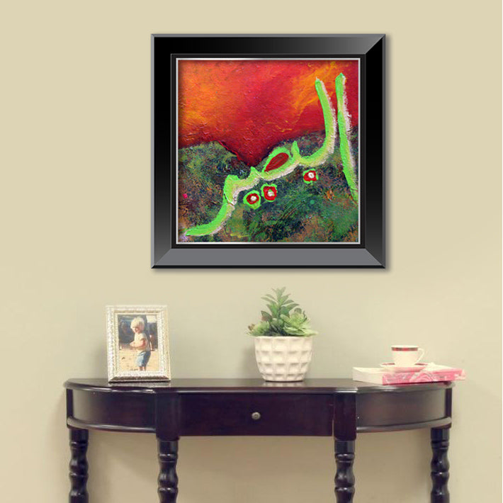 Al Basir - The All Seeing