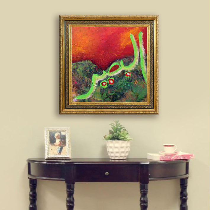 Al Basir - The All Seeing