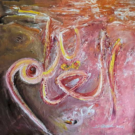 Al Alim – The Omniscient