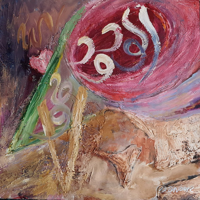 Al Wadud -The Loving