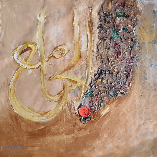 Al Jami - The Gatherer