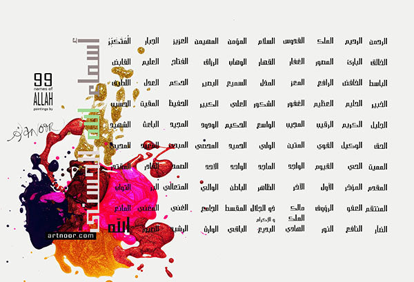 Gift-Asma Ul Hasna-White