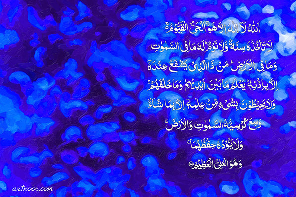 Gift-Ayat Al Kursi