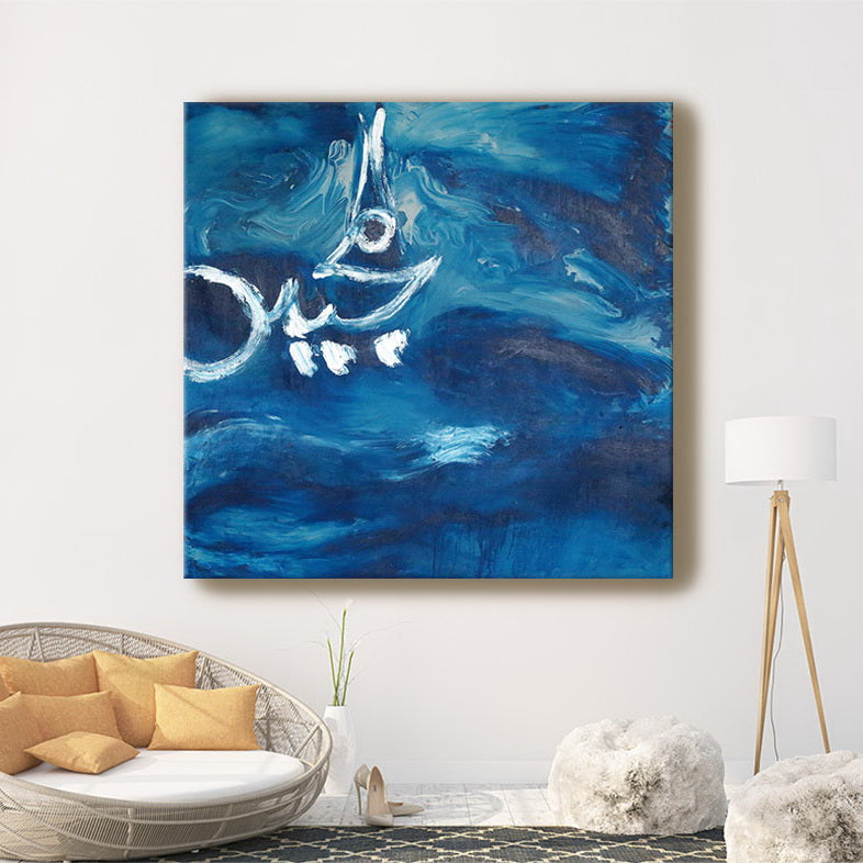 Al Majeed - The Noble