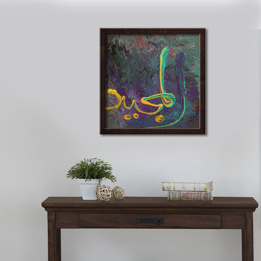 Al Majid - The Noble