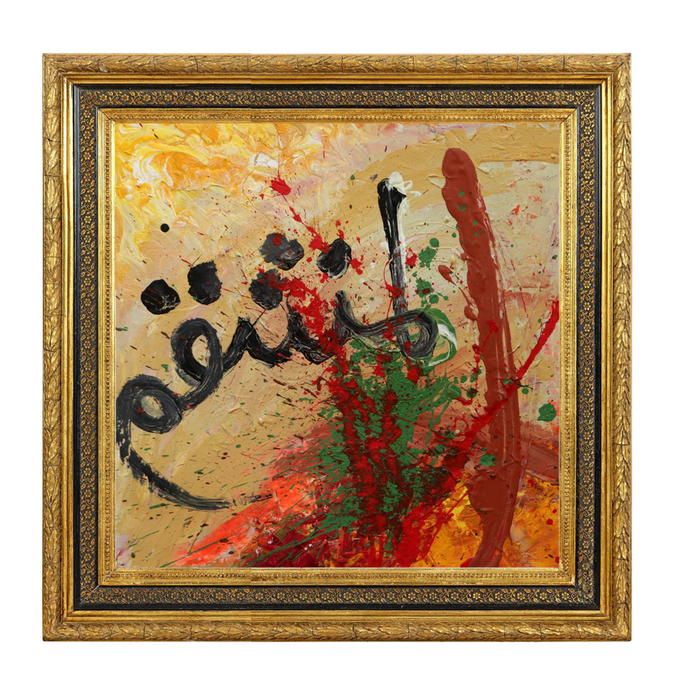 Al Muntaqim - The Avenger