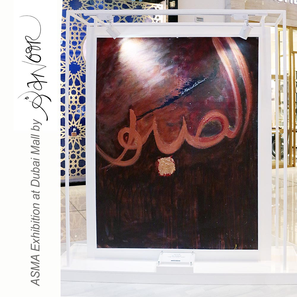 Al Sabur - The Most Patient