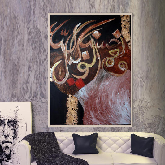 Al Wakil - The Trustee